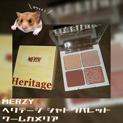 ザ ヘリテージ シャドウパレット/MERZY/アイシャドウパレットを使ったクチコミ(1枚目)
