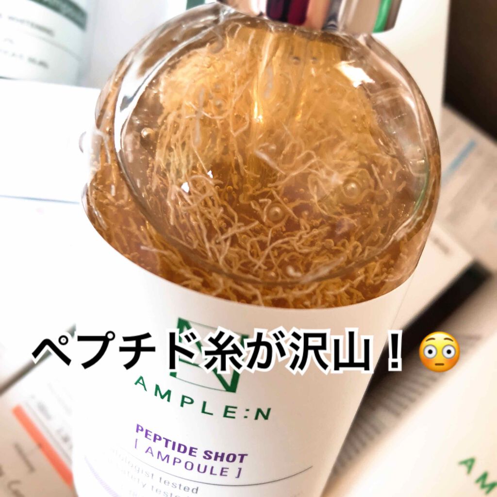 AMPLE:N ペプチドショット アンプル/AMPLE:N/美容液を使ったクチコミ(2枚目)