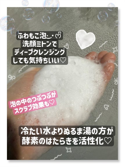 ブレミッシュ 酵素 洗顔パウダー/PAPA RECIPE/洗顔パウダーを使ったクチコミ(3枚目)