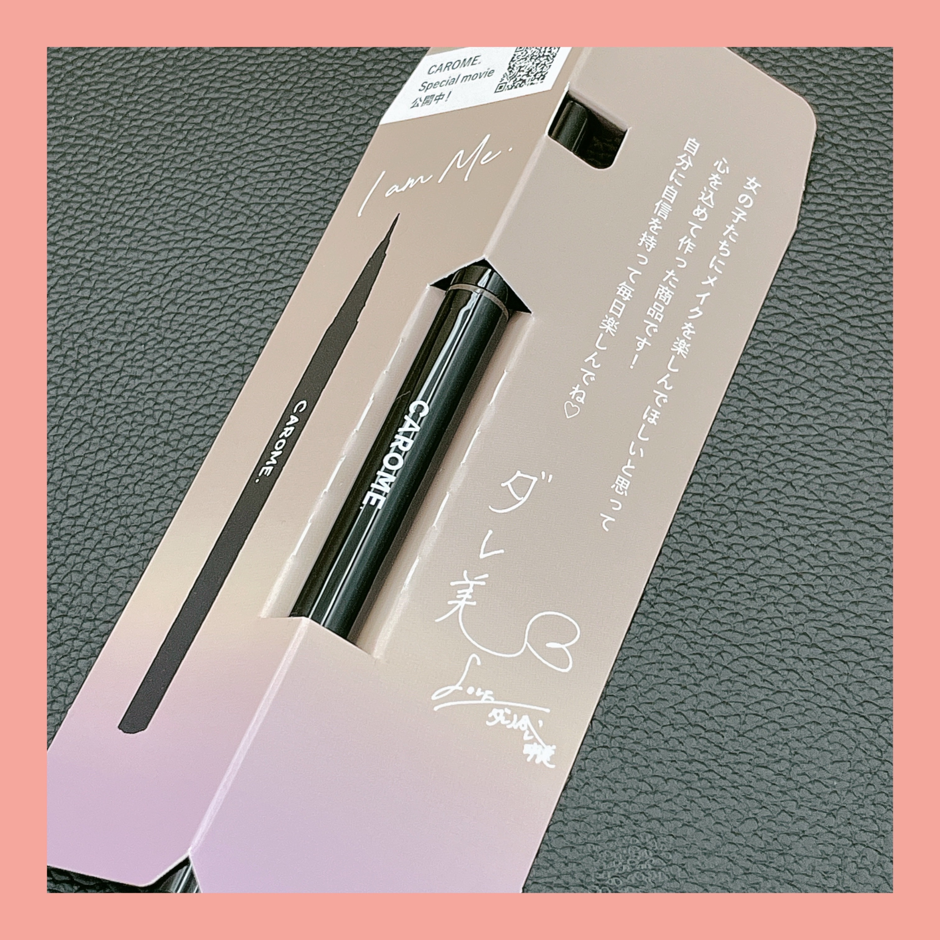 リキッドアイライナー ミッドナイトブラウン/CAROME./リキッドアイライナーを使ったクチコミ（3枚目）