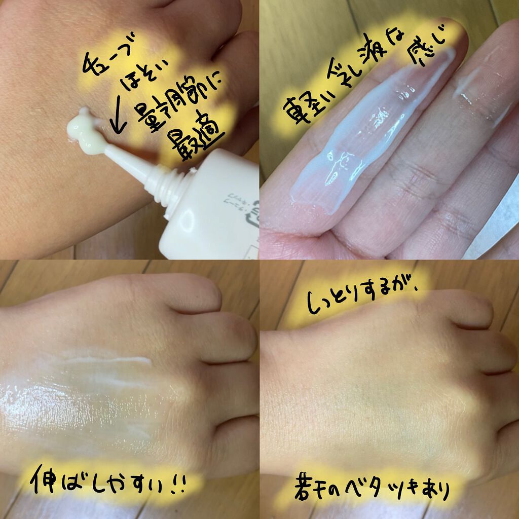 乾燥さん 保湿力スキンケア下地 /乾燥さん/化粧下地を使ったクチコミ(3枚目)