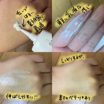 乾燥さん 保湿力スキンケア下地 /乾燥さん/化粧下地を使ったクチコミ(3枚目)