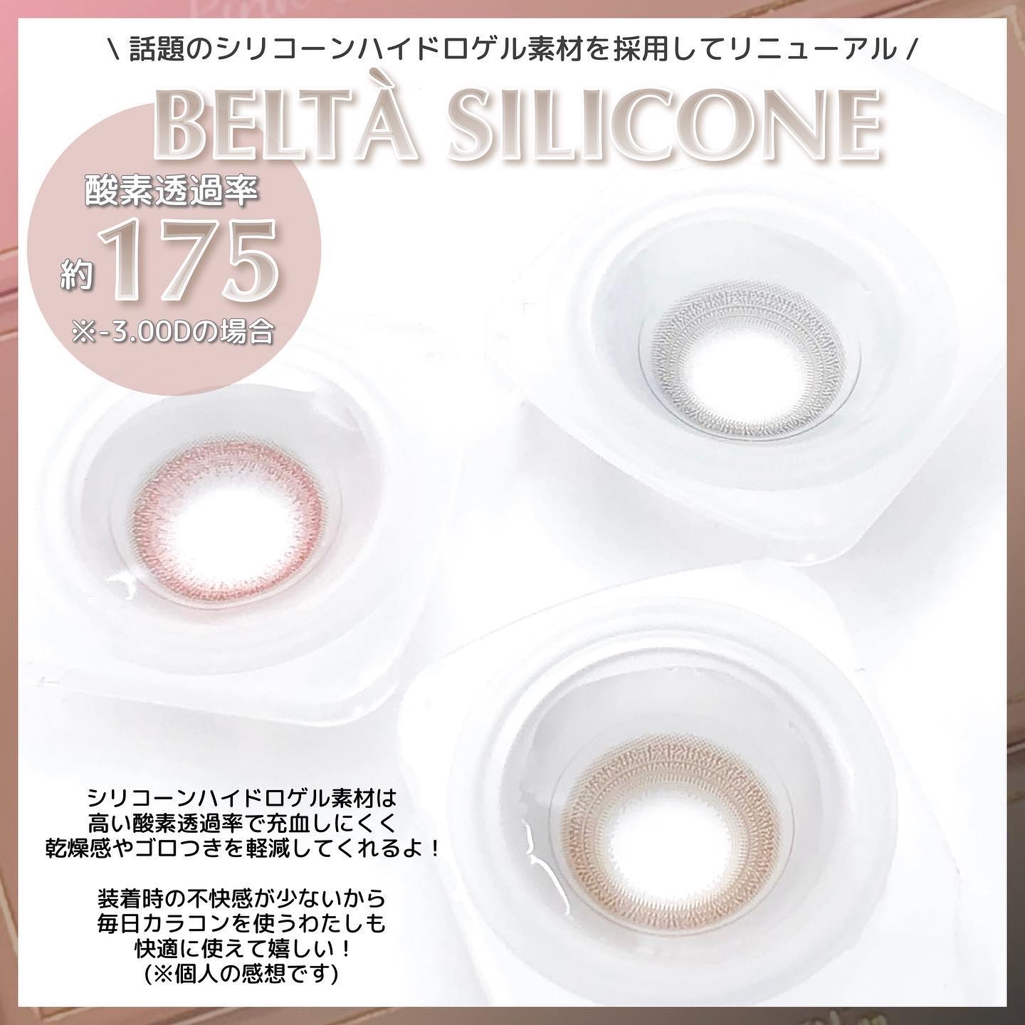 ツーウィークリフレアベルタ/Refrear/カラーコンタクトレンズを使ったクチコミ（2枚目）