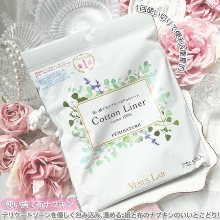 フェミナチュールコットンライナー/ヴィーナスラボ/おりものシートを使ったクチコミ(2枚目)