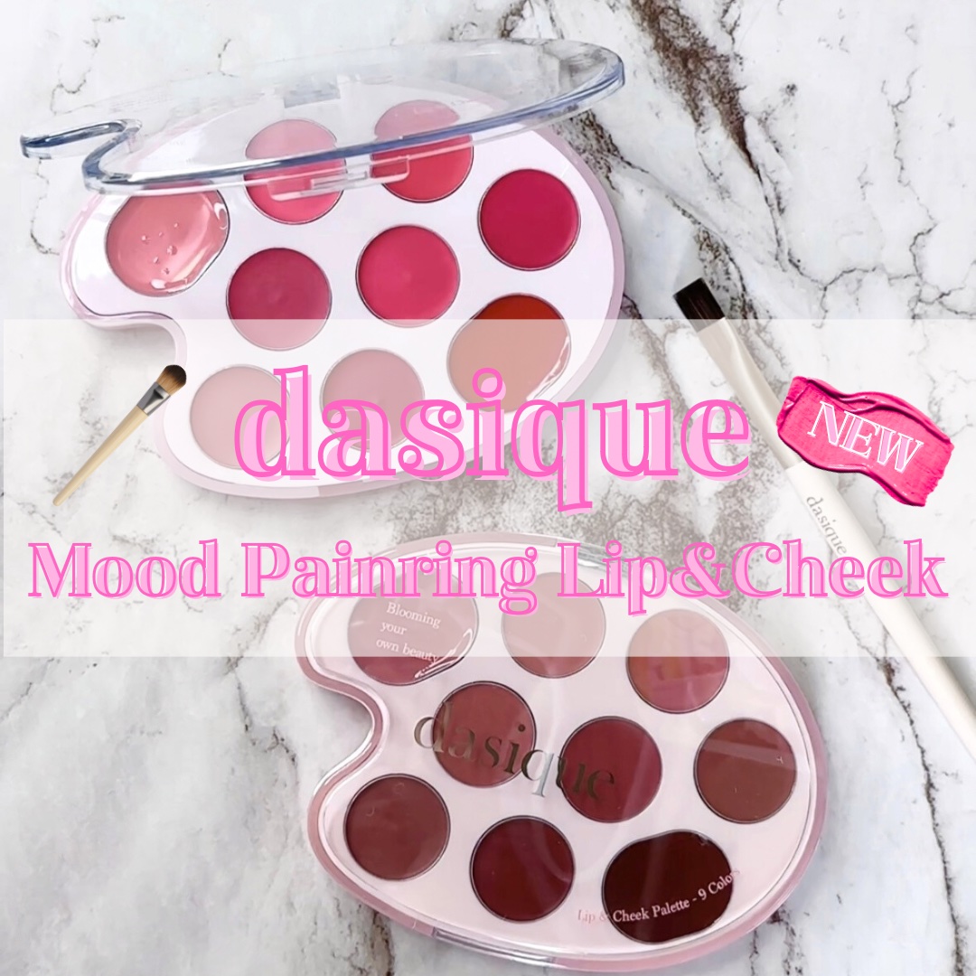 ムードペインティングリップアンドチークパレット 04ローズカラーリング/dasique/マルチパレットを使ったクチコミ（1枚目）