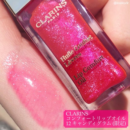 コンフォート リップオイル /CLARINS/リップグロスを使ったクチコミ(2枚目)