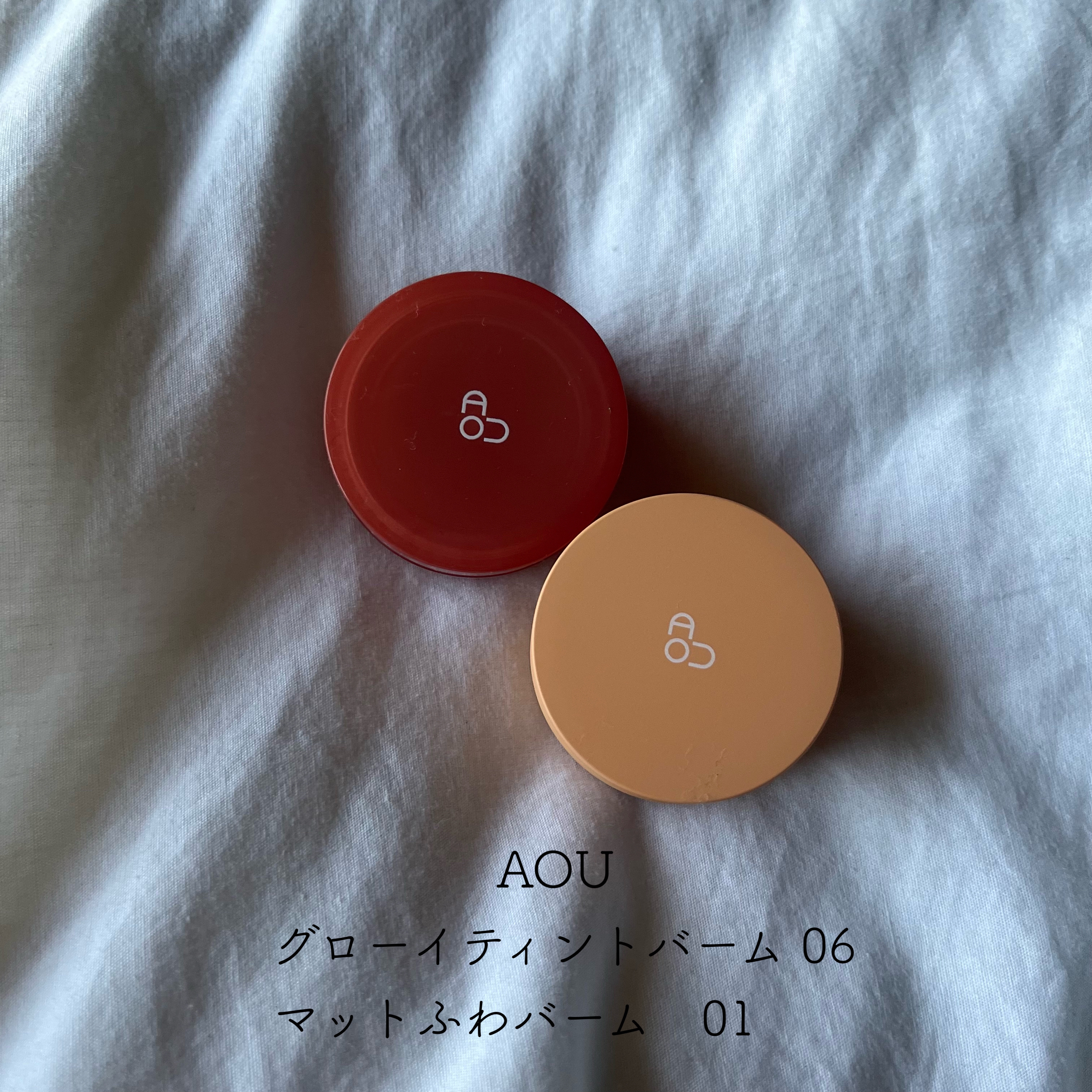 GLOWY TINT BALM/AOU/リップグロスを使ったクチコミ（1枚目）