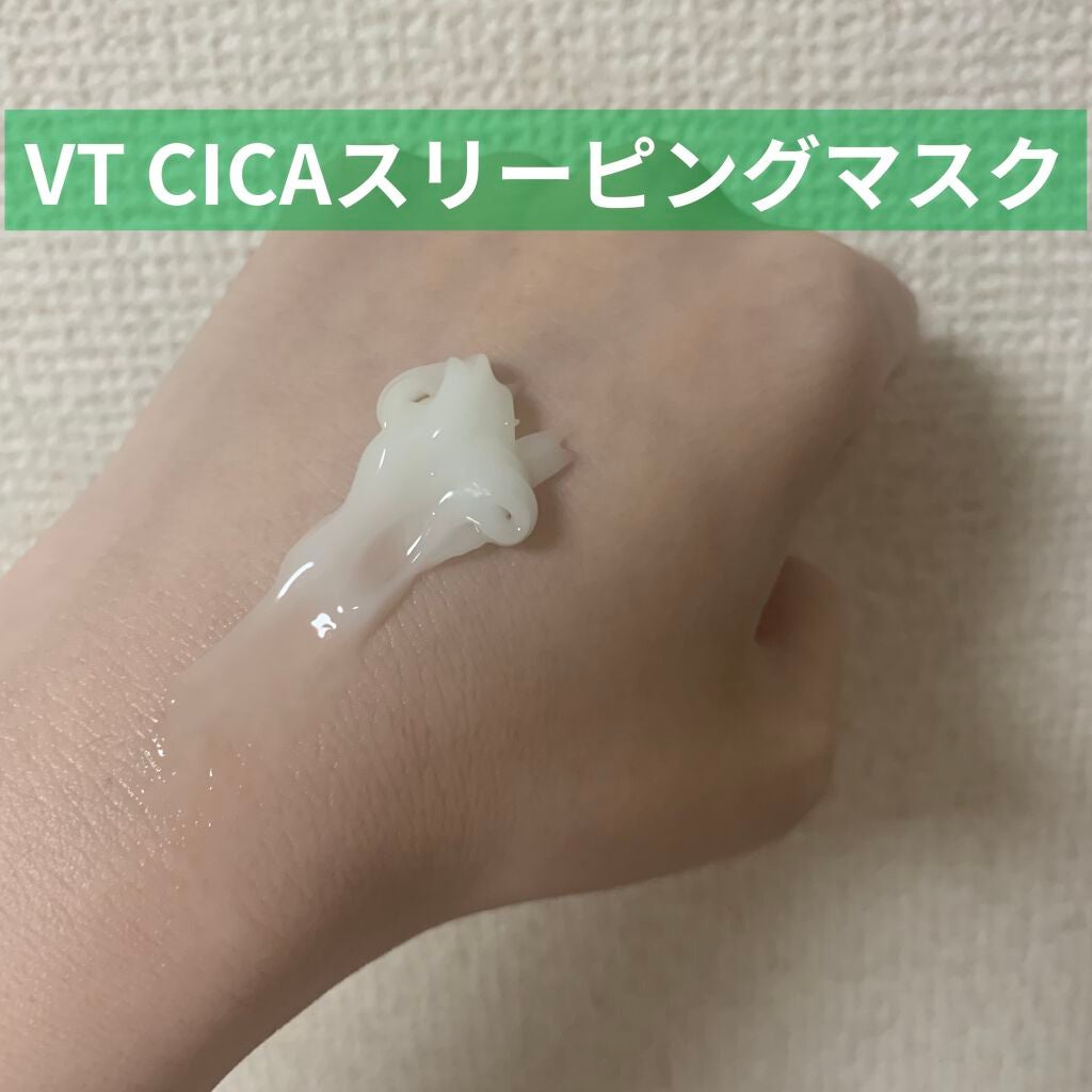 CICA スリーピングマスク/VT/シートマスク・パックを使ったクチコミ(1枚目)