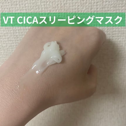 CICA スリーピングマスク/VT/シートマスク・パックを使ったクチコミ(1枚目)