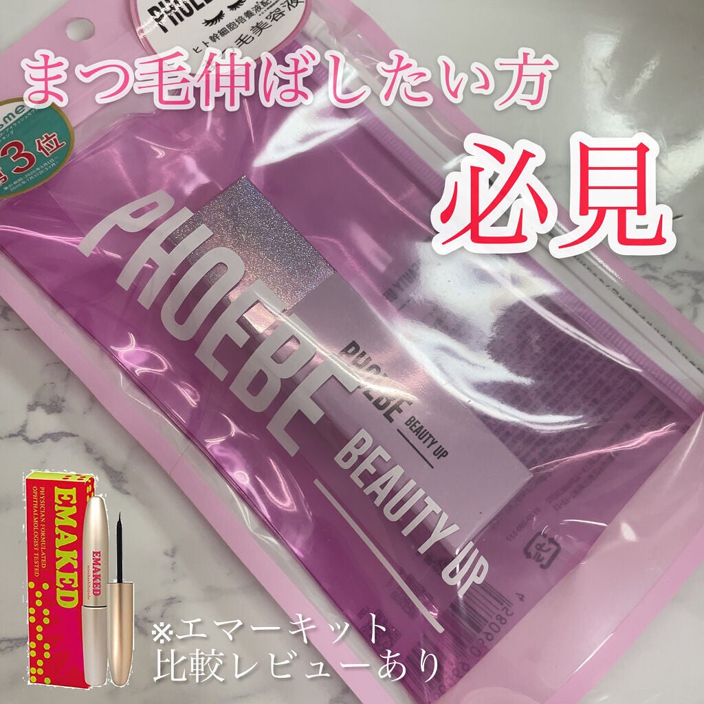 EMAKED(エマーキット)/水橋保寿堂製薬/まつげ美容液を使ったクチコミ(1枚目)