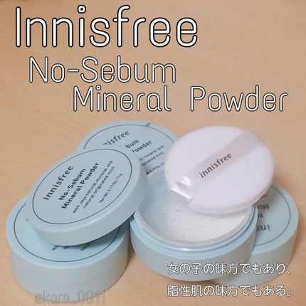 ノーセバム ミネラルパウダー/innisfree/ルースパウダーを使ったクチコミ(1枚目)