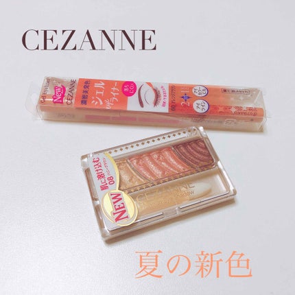 トーンアップアイシャドウ/CEZANNE/アイシャドウパレットを使ったクチコミ(1枚目)