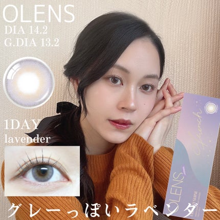 FrenchShine1day/OLENS/ワンデー(1DAY)カラコンを使ったクチコミ(1枚目)