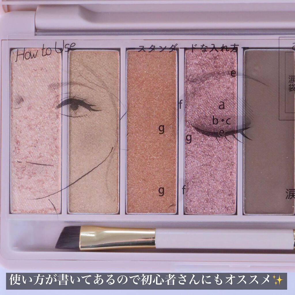 マルチセブンカラーアイパレット/MYUNT/アイシャドウパレットを使ったクチコミ(5枚目)