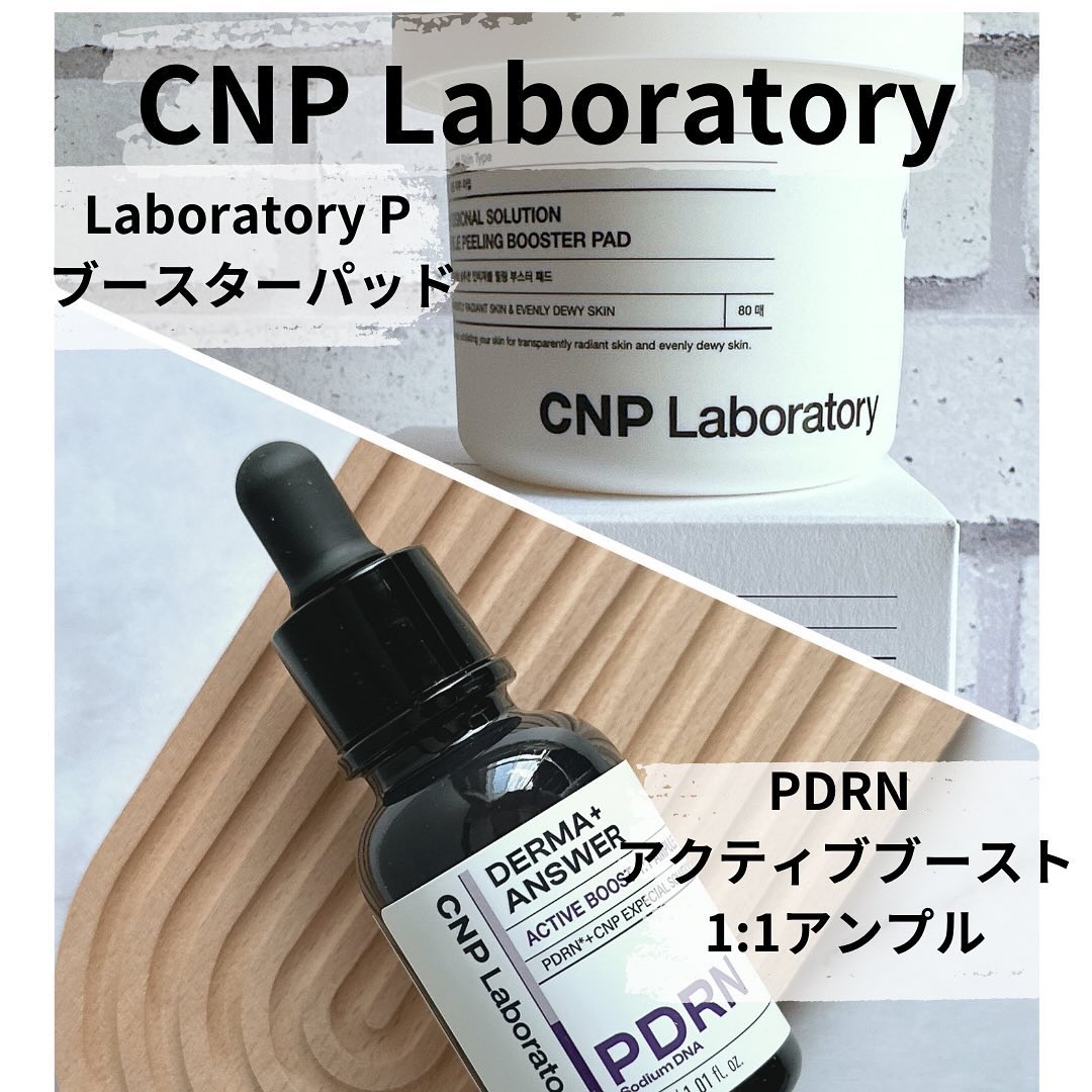 ダーマアンサー PDRN アクティブブースト1:1アンプル/CNP Laboratory/美容液を使ったクチコミ（1枚目）