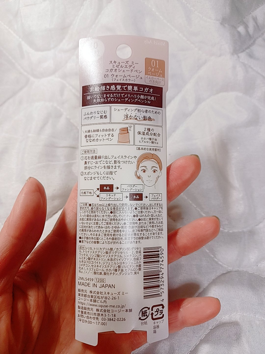 コガオシェードペン ウォームベージュ/ミゼルエディ/シェーディングを使ったクチコミ（2枚目）