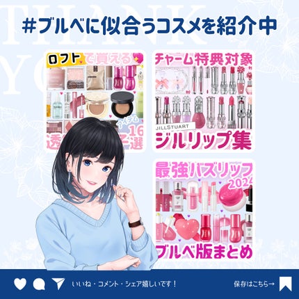 ðãã«ãã¡ãã&ã€ãšãã¡ããð on LIPS ãäºç®å¥ðçŸå®¹ãã¬ãŒã³ããŸãšãð//çŸå®¹ä»²éã«èŽãããæåŒ·ãã¬ãŒ..ãïŒ10æç®ïŒ