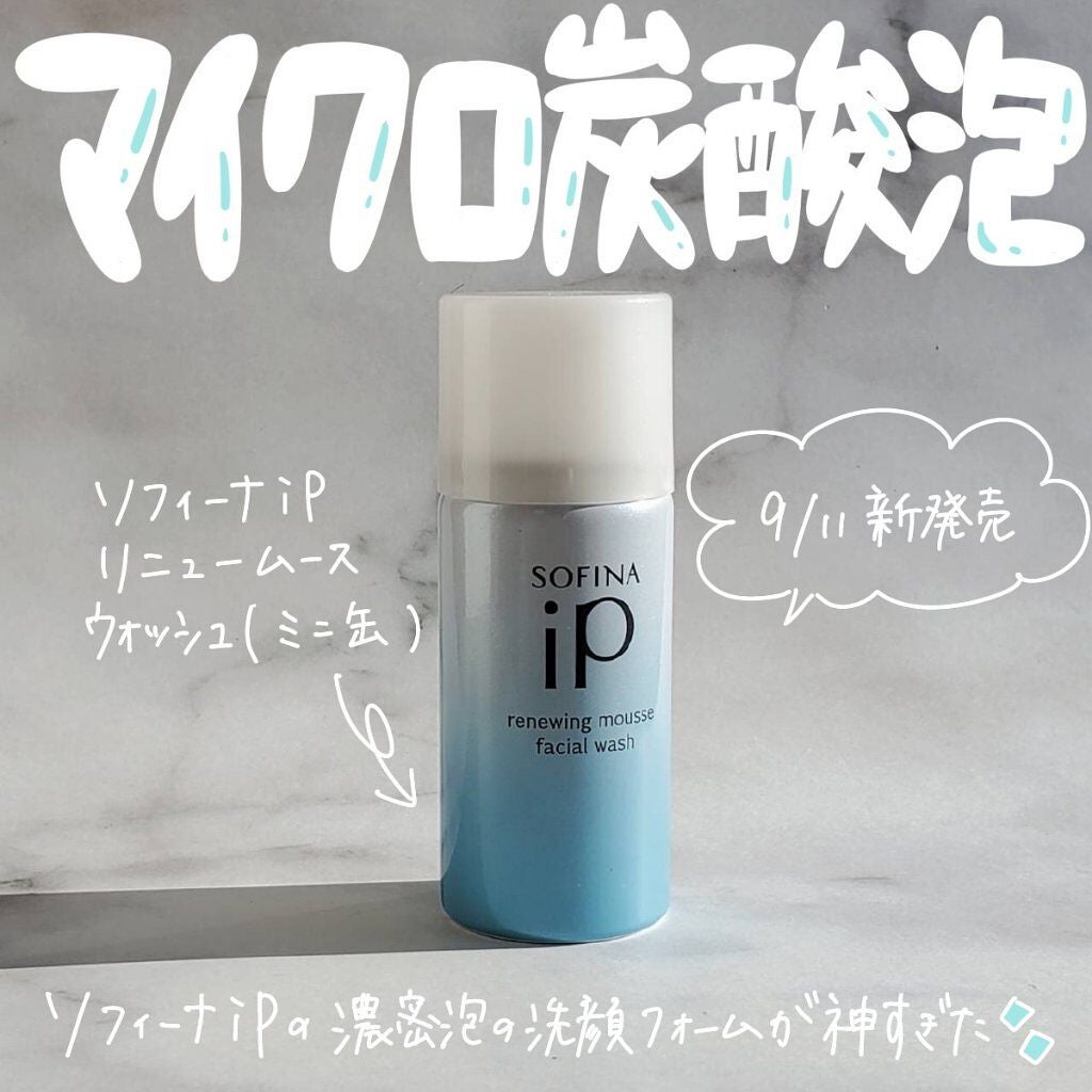ソフィーナ iP リニュー ムース ウォッシュ/SOFINA iP/泡洗顔を使ったクチコミ(1枚目)