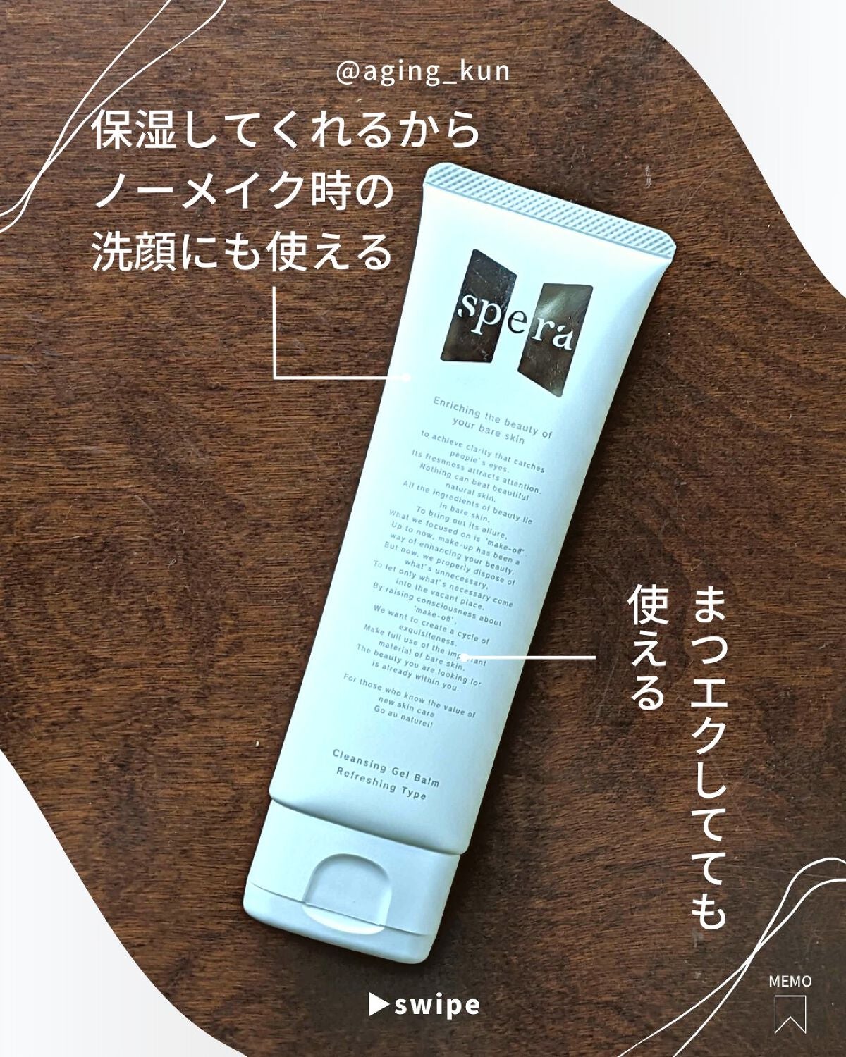 クレンジングジェルバームR~さっぱりタイプ~/spera/クレンジングバームを使ったクチコミ(3枚目)