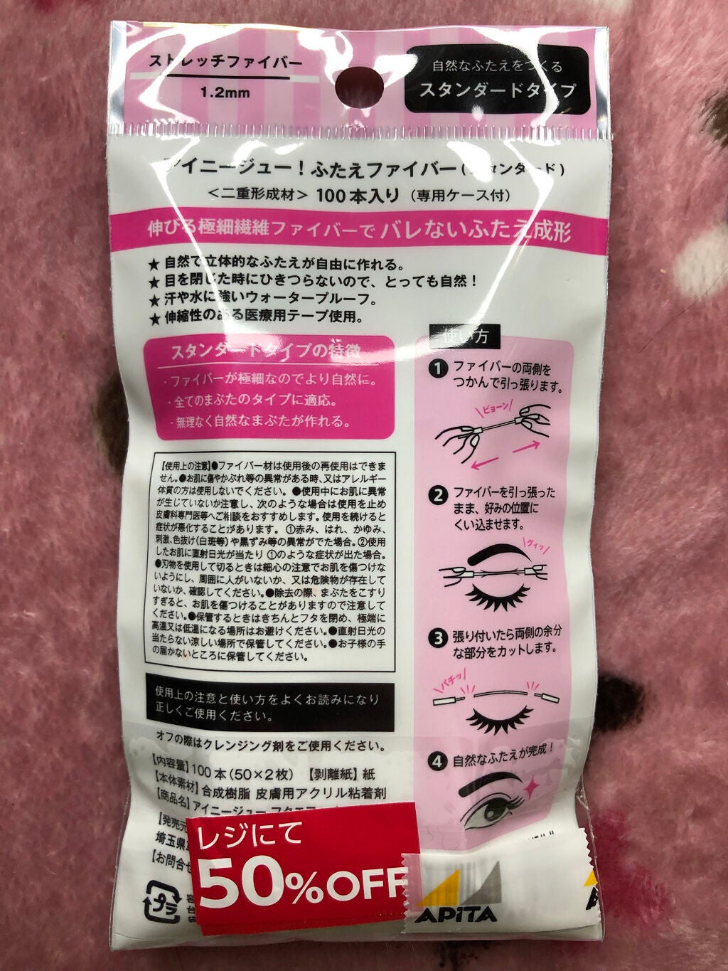 アイニージュー!ふたえファイバー スタンダード/コスメプランニング/二重まぶた用アイテムを使ったクチコミ(2枚目)