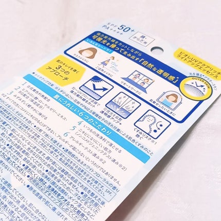 ビオレUV アクアリッチ ライトアップエッセンス/ビオレ/日焼け止めクリームを使ったクチコミ(7枚目)