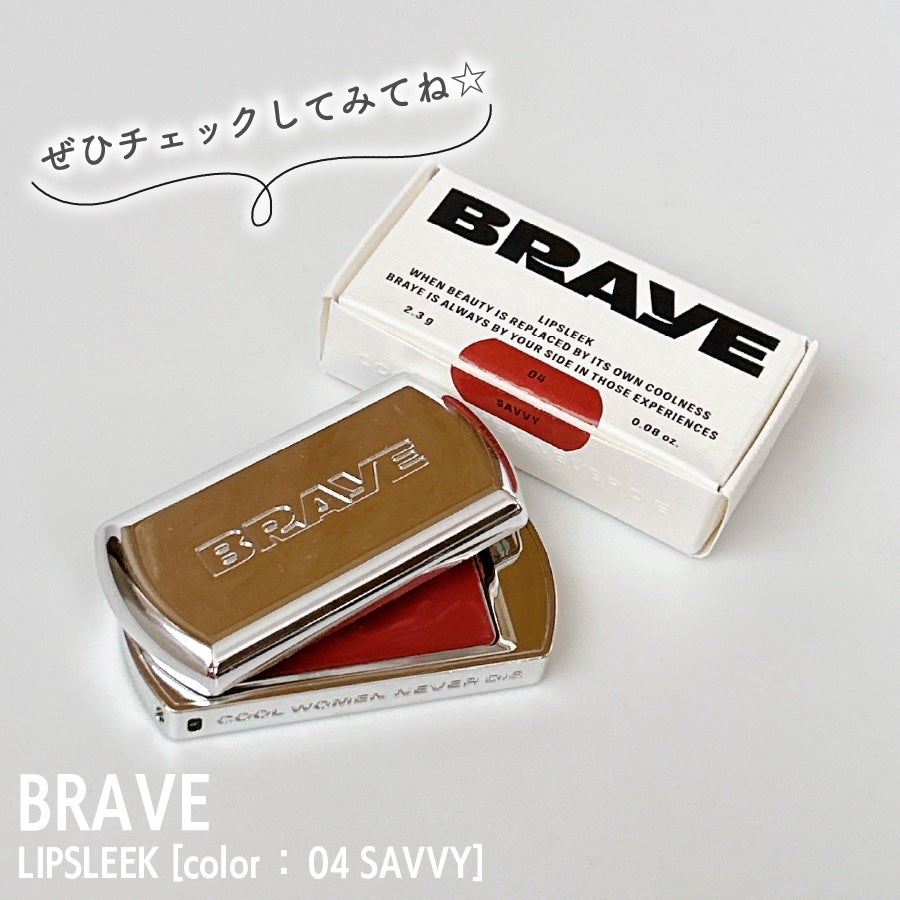 BRAYE LIPSLEEK/BRAYE/口紅を使ったクチコミ(5枚目)