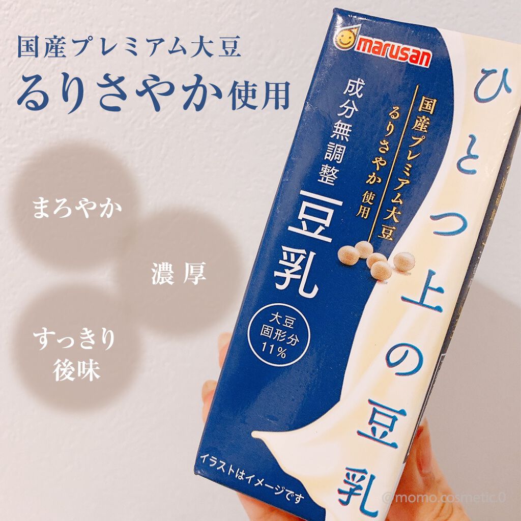 ひとつ上の豆乳 成分無調整豆乳/マルサンアイ/豆乳飲料を使ったクチコミ（2枚目）