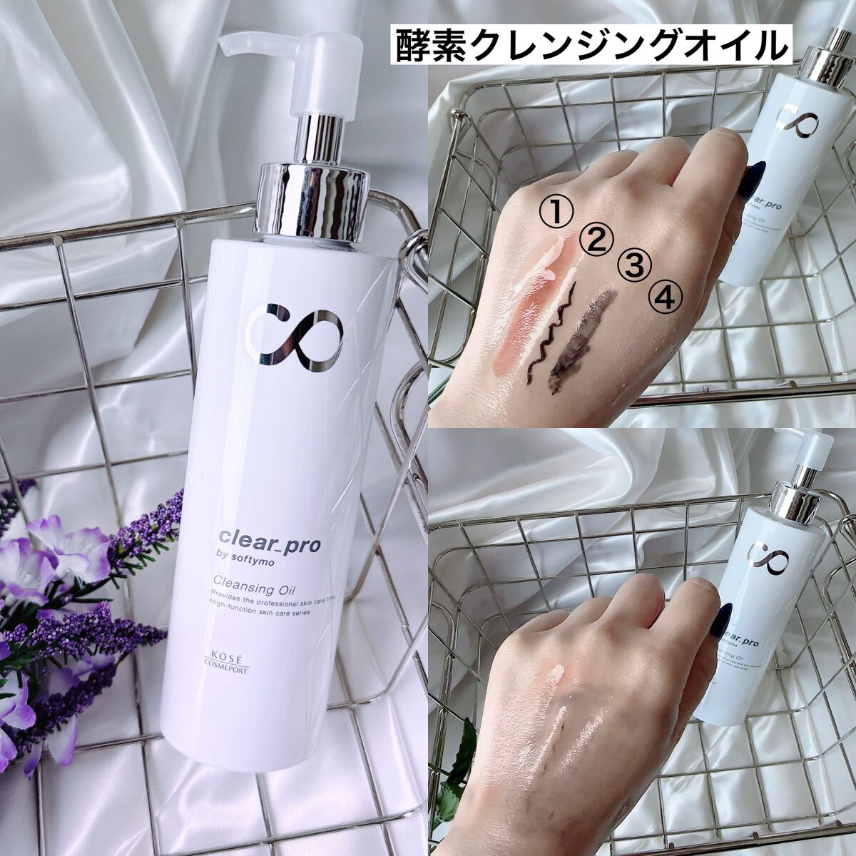 ソフティモ クリアプロ 酵素クレンジングオイル/ソフティモ/オイルクレンジングを使ったクチコミ（3枚目）