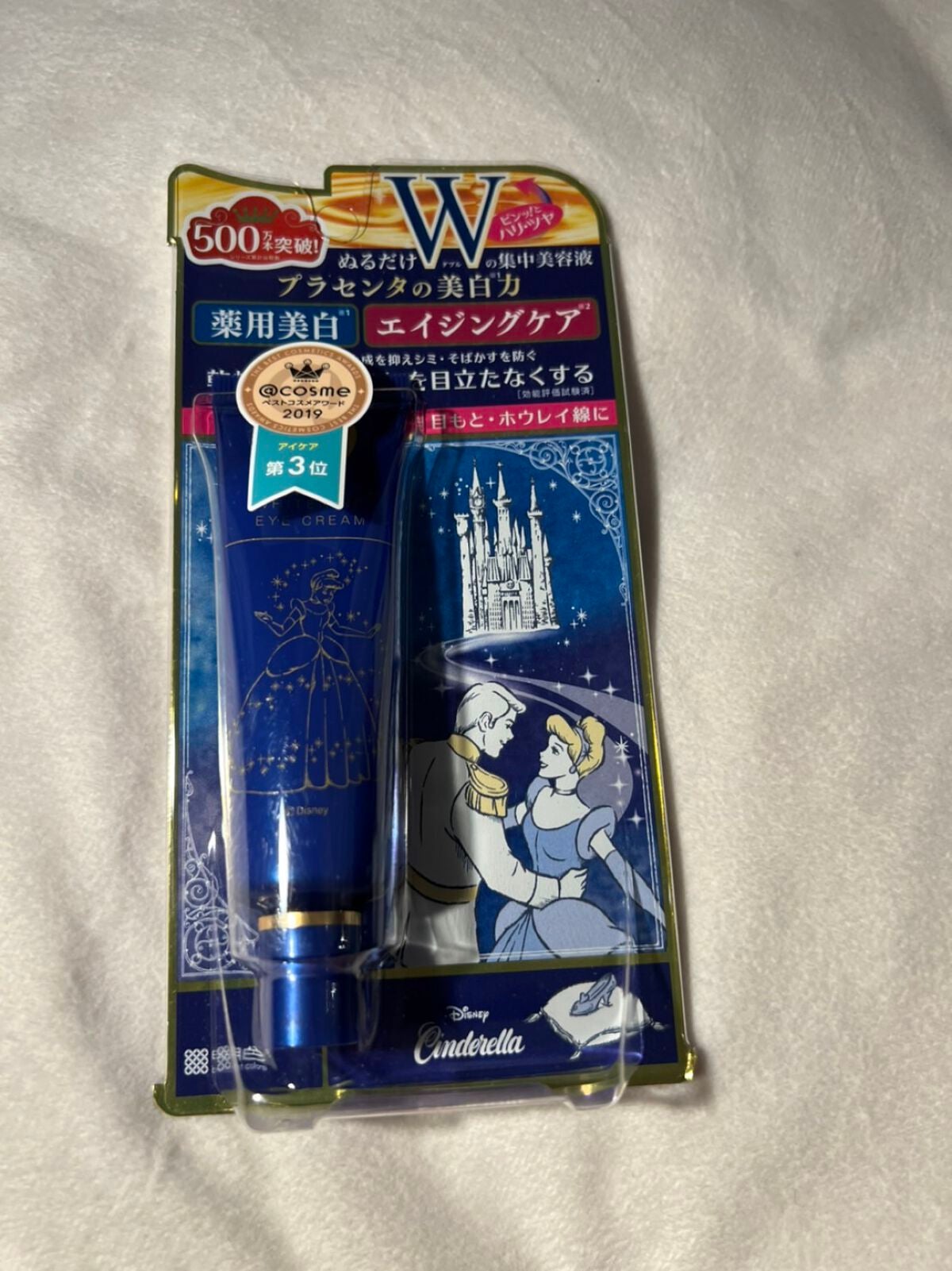 プラセホワイター 薬用美白アイクリーム/明色/アイケア・アイクリームを使ったクチコミ(1枚目)