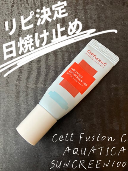 アクアティカサンスクリーン100/Cell Fusion C(セルフュージョンシー)/日焼け止めクリームを使ったクチコミ(1枚目)