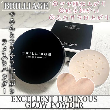 🫧‪ツヤ肌パール入りサラサラ仕上がりパウダー🫧‪
 🤍粒子が細かいBRILLIAGEのパウダー🤍

*☼*―――――*☼*―――――

BRILLIAGE
エクセレントルミナスグロウパウダー
（EXCE