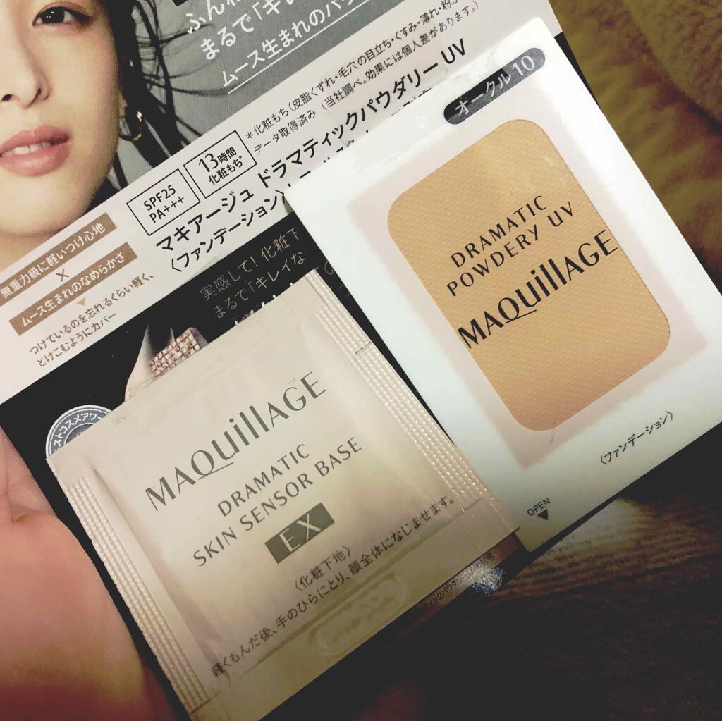 ドラマティックパウダリー UV/マキアージュ/パウダーファンデーションを使ったクチコミ(1枚目)