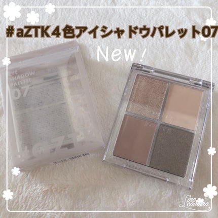 4色アイシャドウパレット/aZTK/アイシャドウパレットを使ったクチコミ(1枚目)