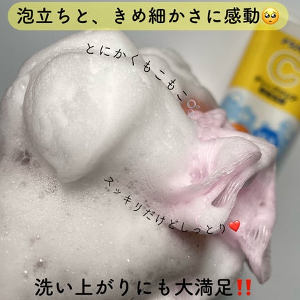 ディープクリア酵素洗顔	/メラノCC/洗顔フォームを使ったクチコミ(4枚目)
