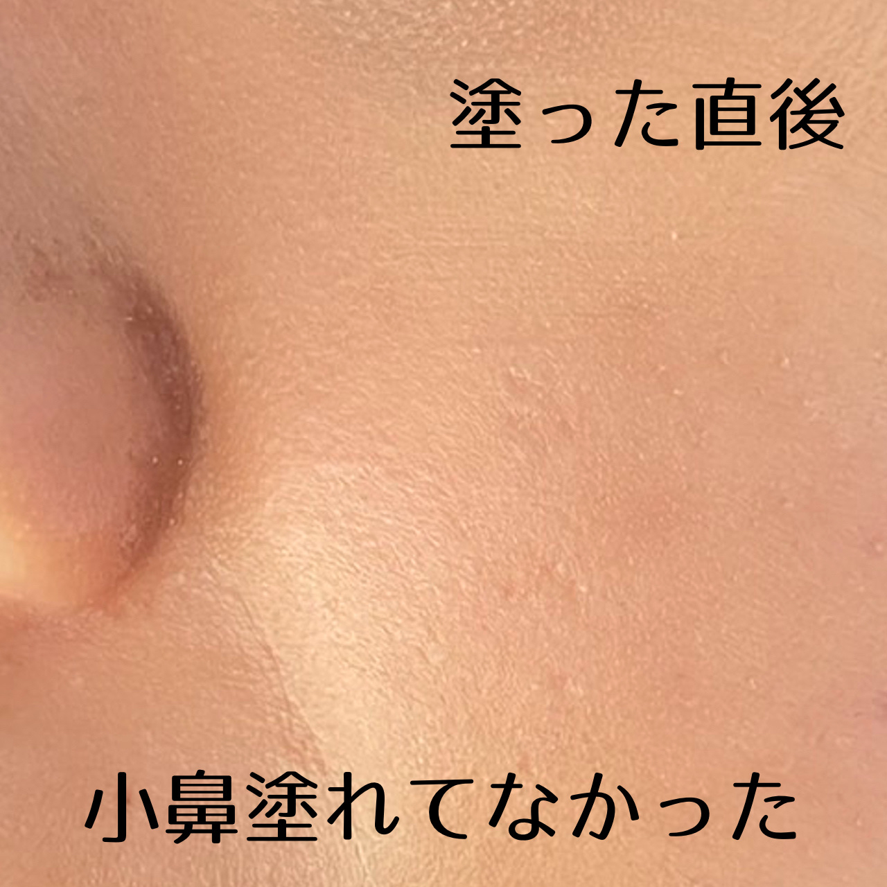 フルカバレッジ ファンデーションバーム/SHEGLAM/クリーム・エマルジョンファンデーションを使ったクチコミ（3枚目）