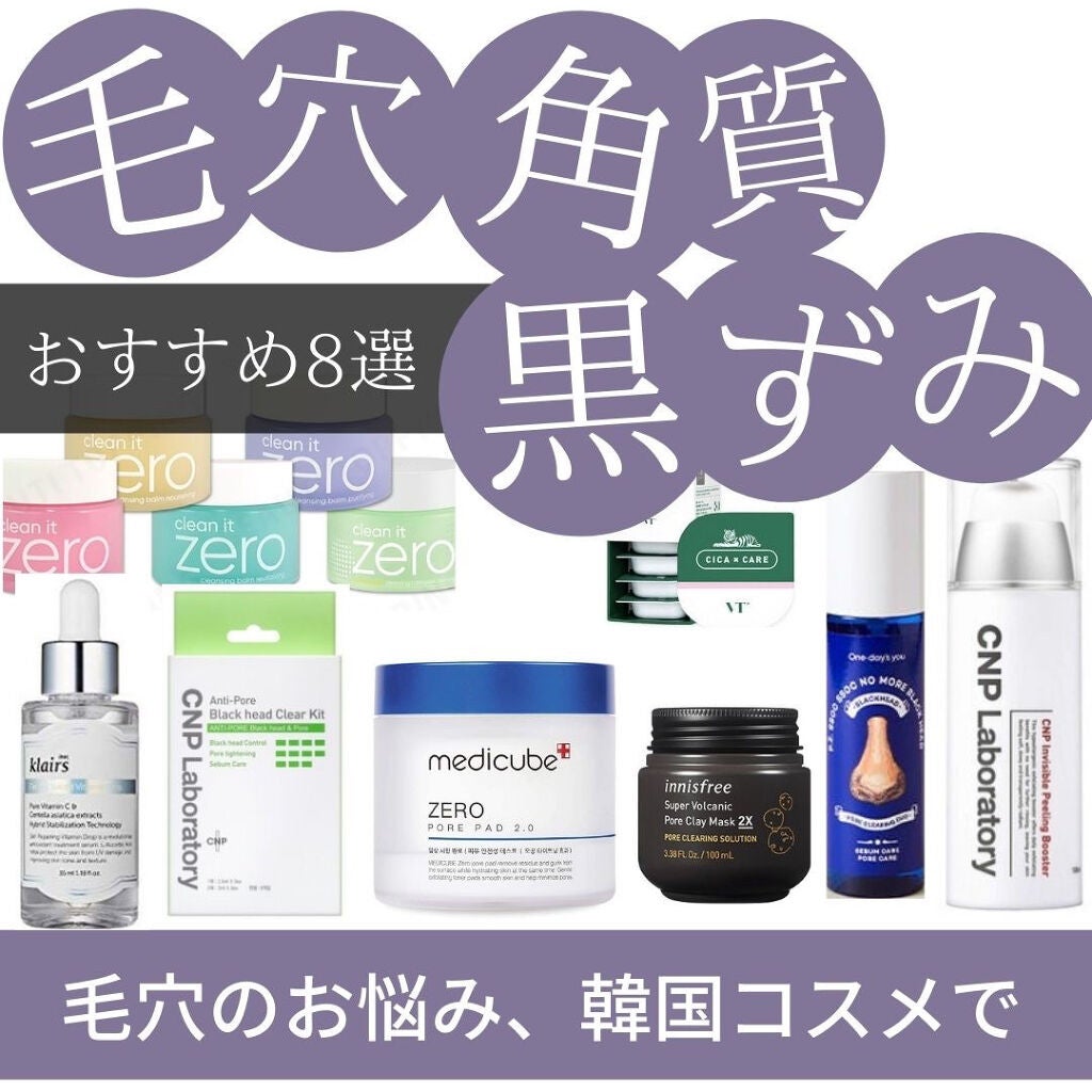 クリーンイットゼロ クレンジングバーム オリジナル/BANILA CO/クレンジングバームを使ったクチコミ(1枚目)