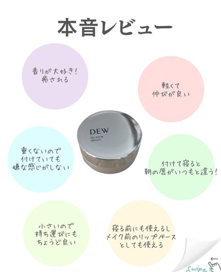 ねも|コスメコンシェルジュの正直レビュー on LIPS 「このアカウントはスキンケアや美容医療についての情報発信をしてい..」(6枚目)