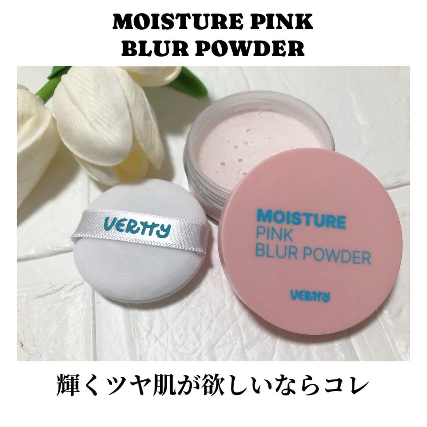 ノーセバムミントブラーパウダー /Vertty/ルースパウダーを使ったクチコミ(4枚目)