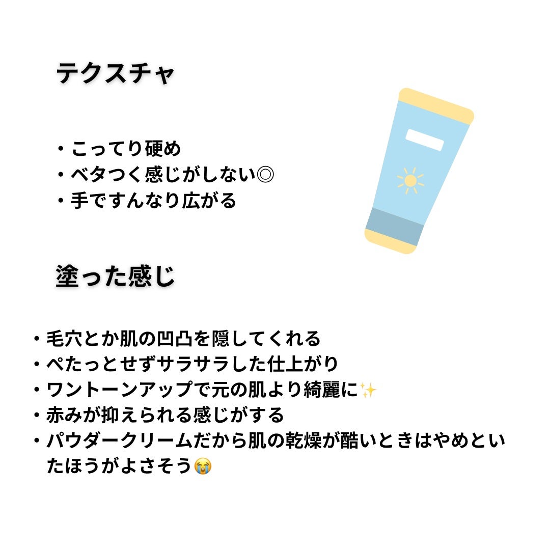 by365 パウダリーUVクリーム/ナリスアップ/日焼け止めクリームを使ったクチコミ(2枚目)