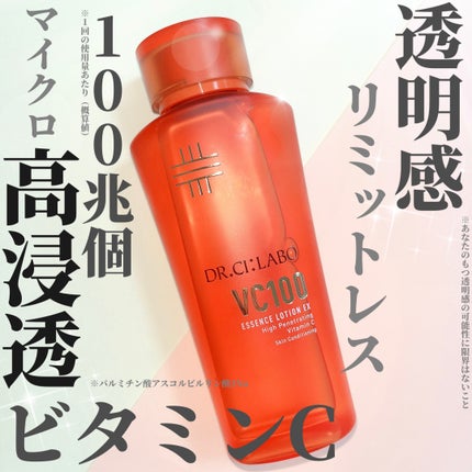 VC100エッセンスローション EX/ドクターシーラボⓇ/化粧水を使ったクチコミ(1枚目)
