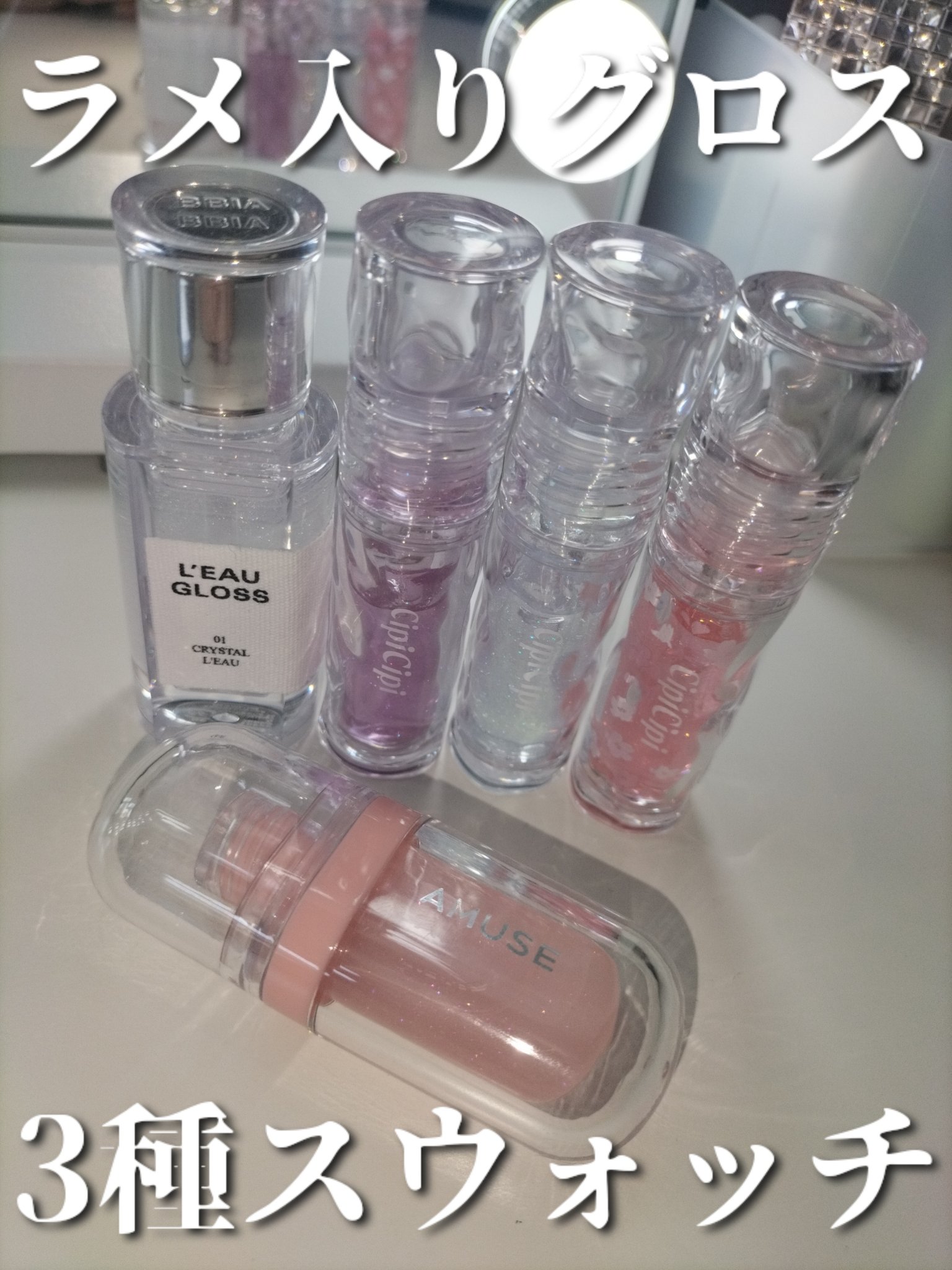 ガラスプランパー/CipiCipi/リッププランパーを使ったクチコミ（1枚目）