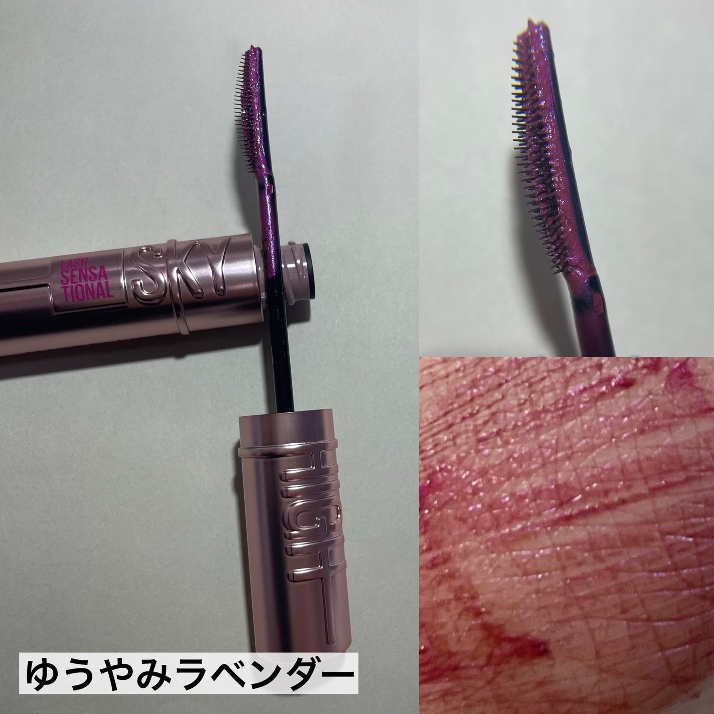 スカイハイ/MAYBELLINE NEW YORK/マスカラを使ったクチコミ(4枚目)