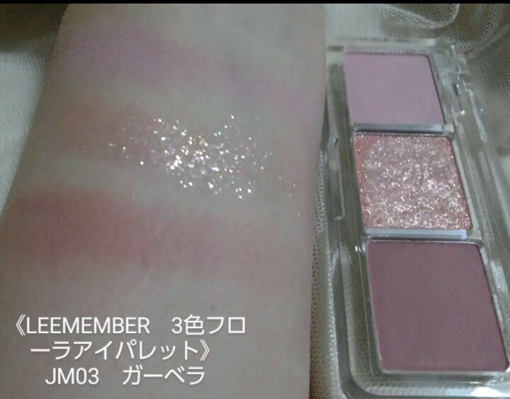 3色フローラアイパレット/LEEMEMBER/アイシャドウパレットを使ったクチコミ（3枚目）