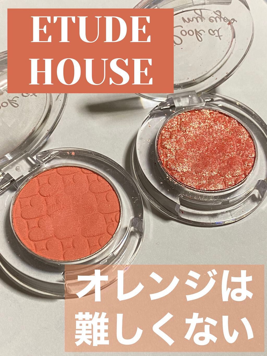 ルックアット マイアイジュエル/ETUDE/単色アイシャドウを使ったクチコミ(1枚目)