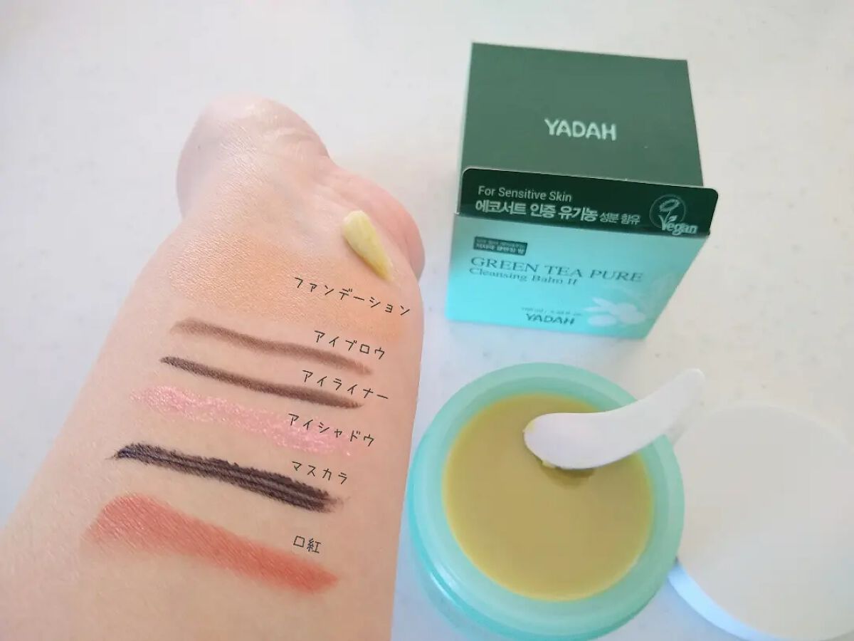 グリーンティーピュアクレンジングバームⅡ/YADAH/クレンジングバームを使ったクチコミ（1枚目）