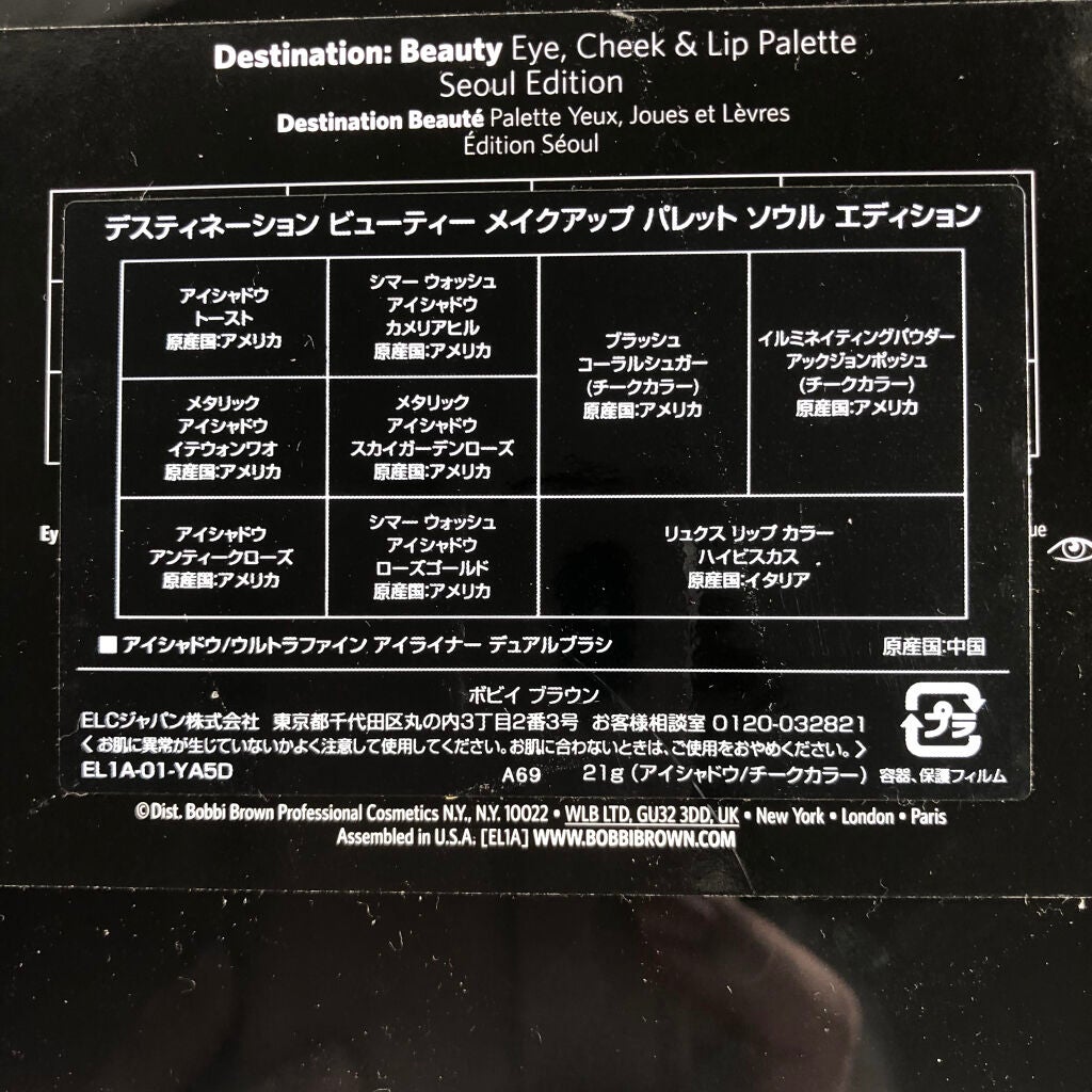 *みぃこ* on LIPS 「#BOBBIBROWNのメイクパレット✅ディスティネーションビ..」(4枚目)