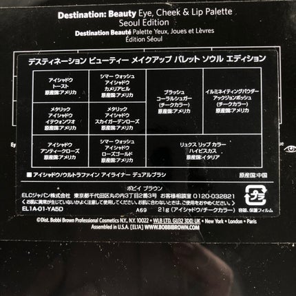 *みぃこ* on LIPS 「#BOBBIBROWNのメイクパレット✅ディスティネーションビ..」(4枚目)