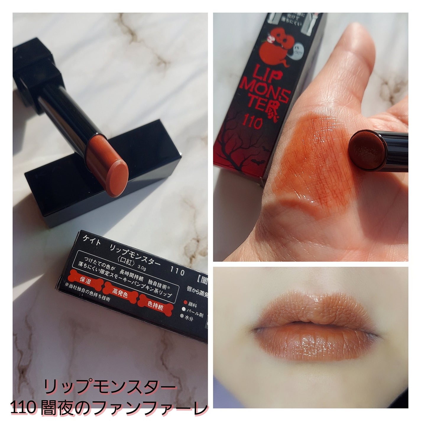 ケイト リップモンスター/KATE/口紅を使ったクチコミ(2枚目)