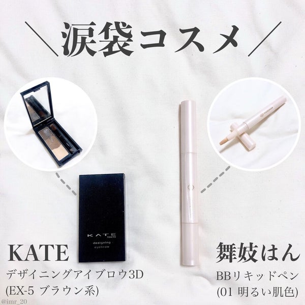 ケイト デザイニングアイブロウ3D/KATE/パウダーアイブロウ by 𝑹𝒊𝒊𝒏