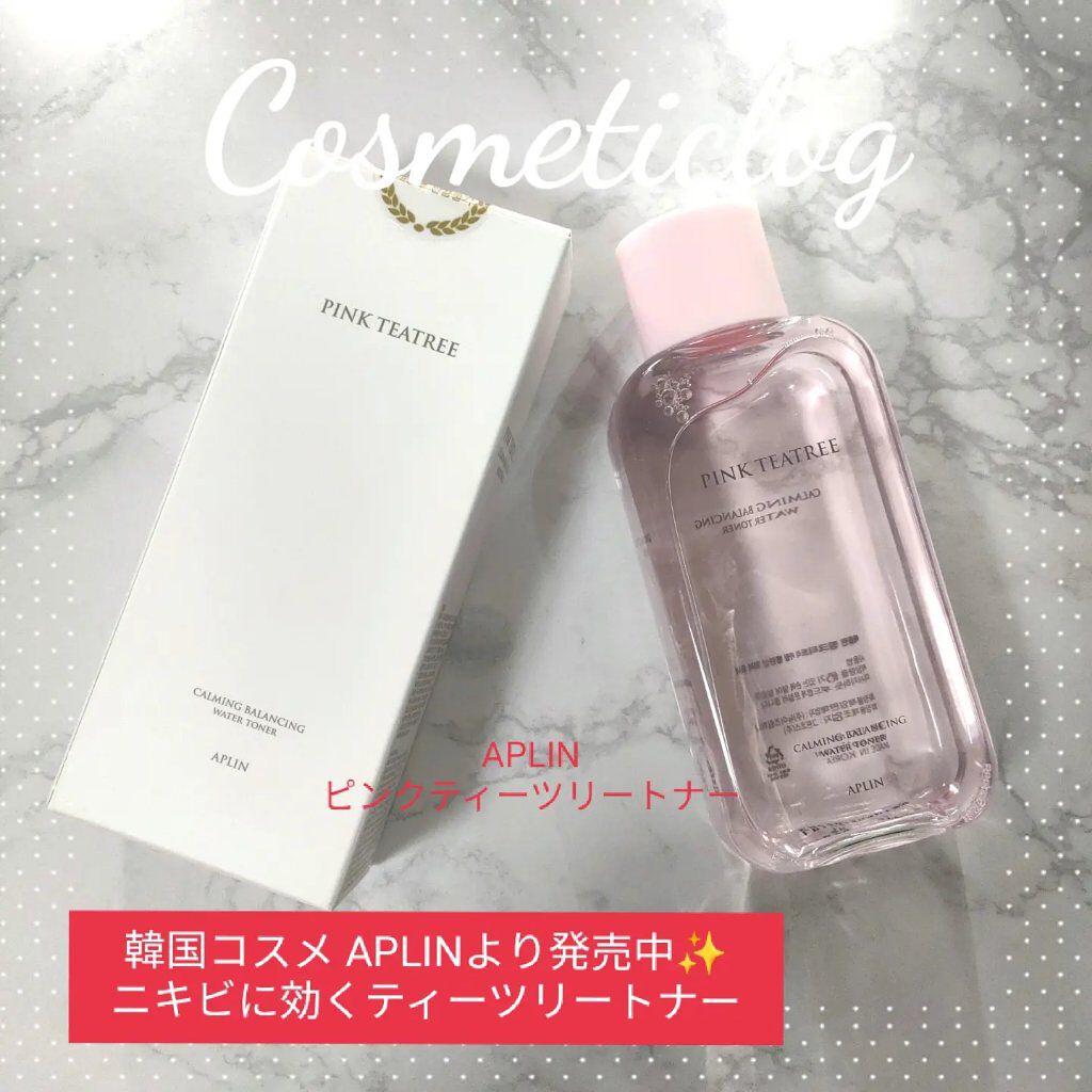 ピンクティーツリートナー/APLIN/化粧水を使ったクチコミ（1枚目）